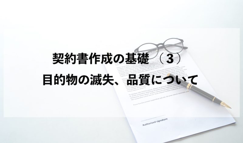 甲は 本契約の有効期間中であっても 販売 損害賠償責任その他一切の責任を新たに負うことなく本契約を解約することができるものとする